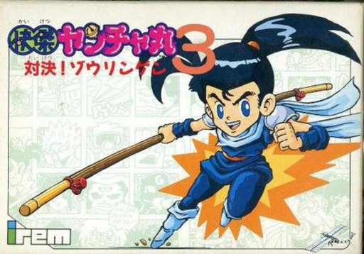Kaiketsu Yancha Maru 3 - Taiketsu! Zouringen (Japan) box art